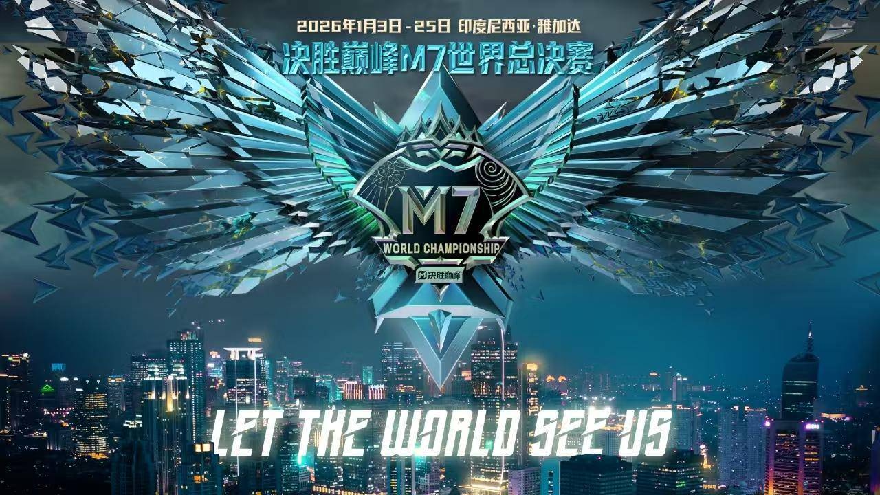 王者荣耀、决胜巅峰等中国游戏入选2026电竞世界杯正赛