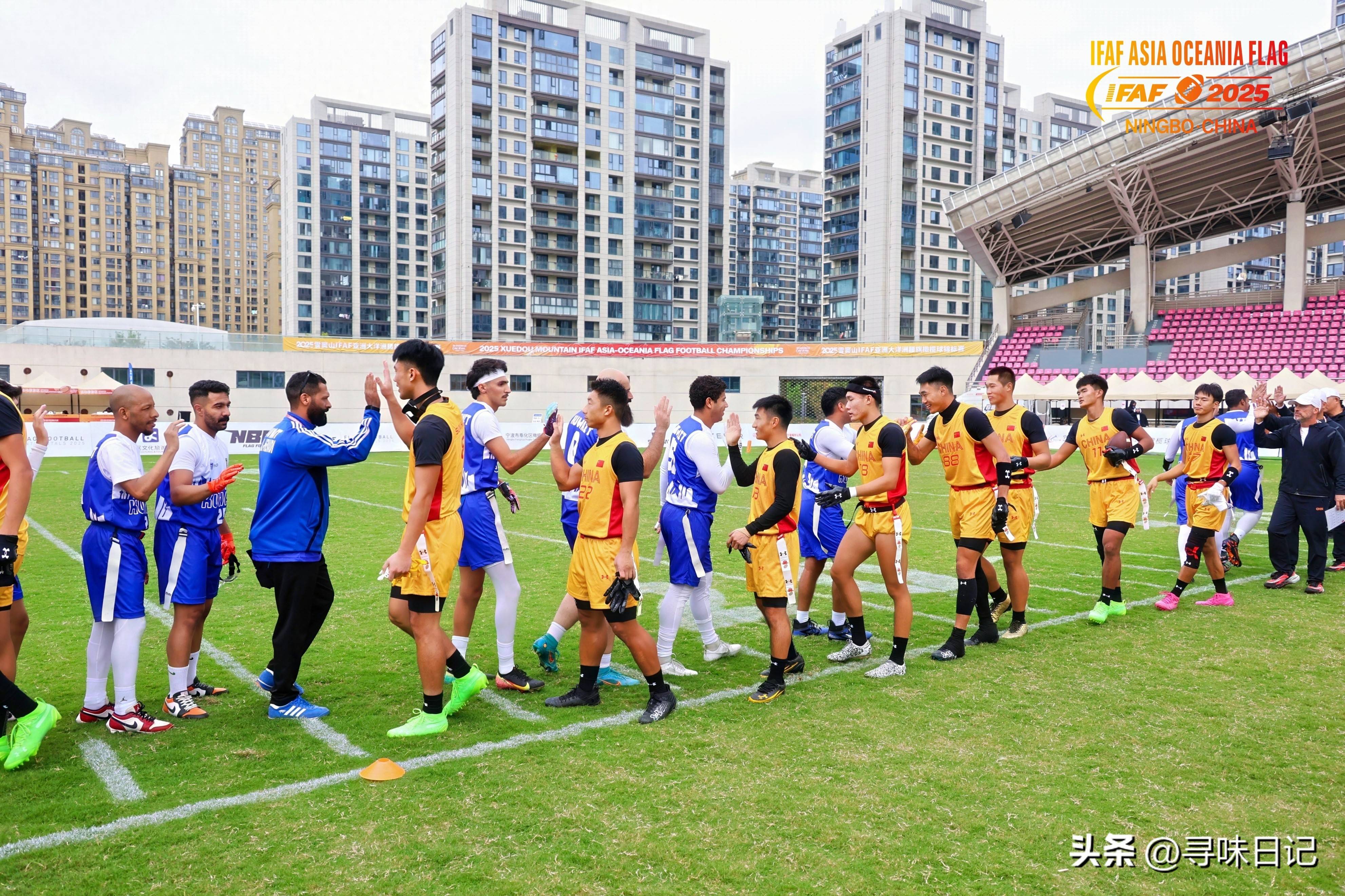 中国腰旗橄榄球首秀大胜科威特IFAF亚大腰旗橄榄球锦标赛奉化开赛