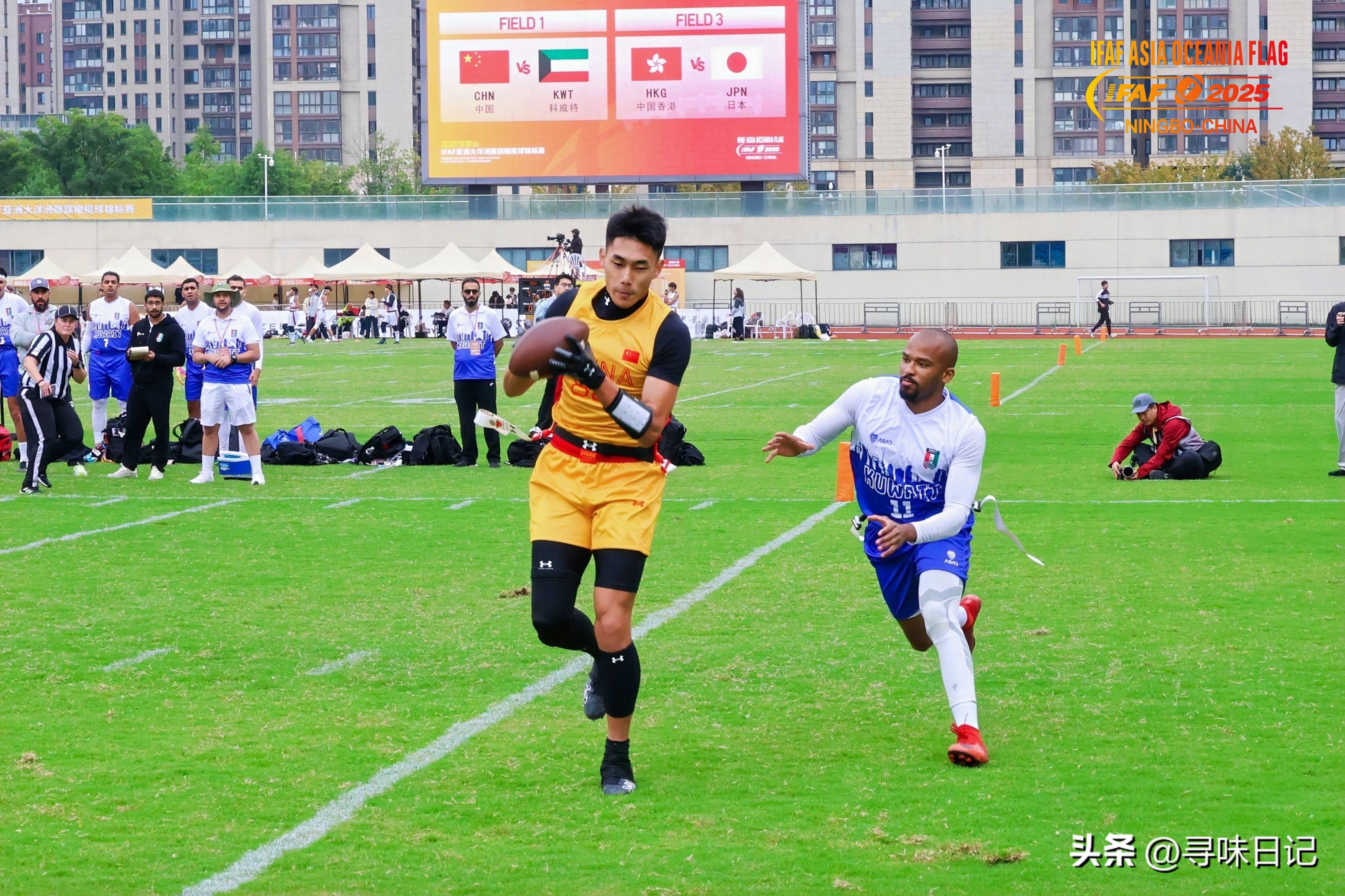 中国腰旗橄榄球首秀大胜科威特IFAF亚大腰旗橄榄球锦标赛奉化开赛