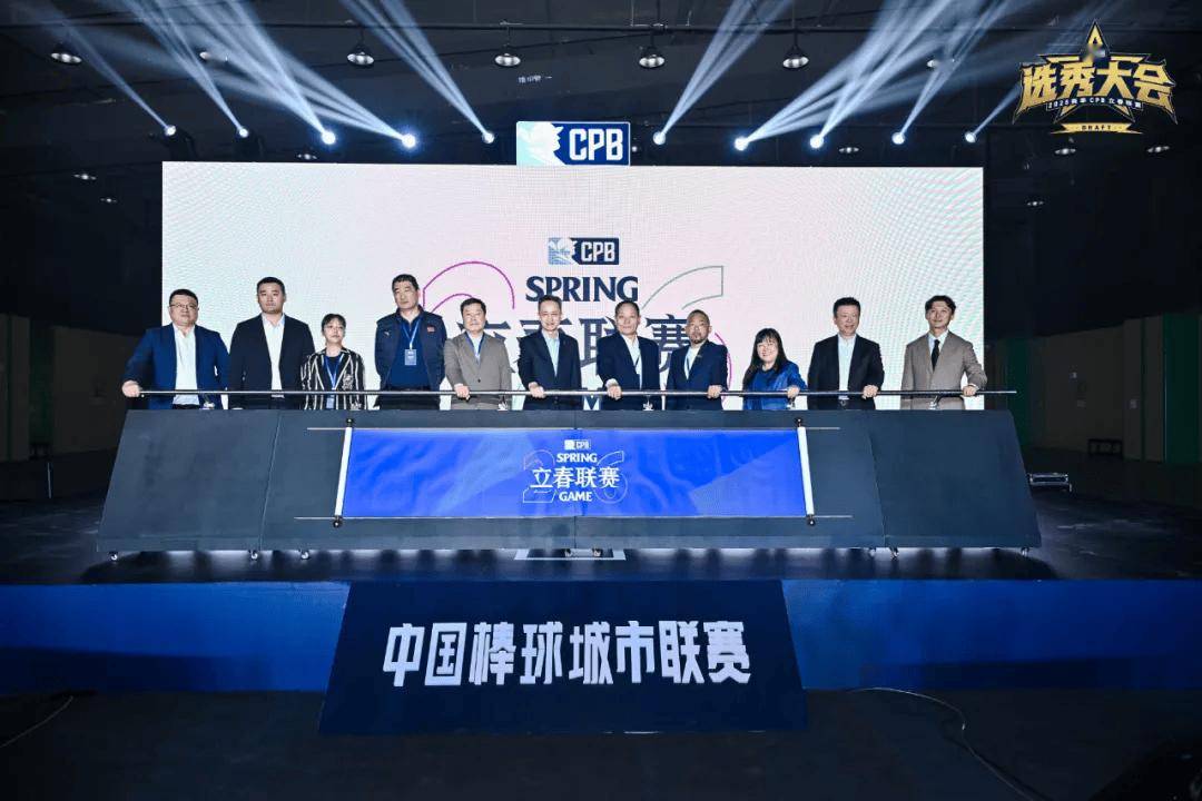 新联赛、新打法、新生态，CPB“上垒”中国棒球商业化新篇章