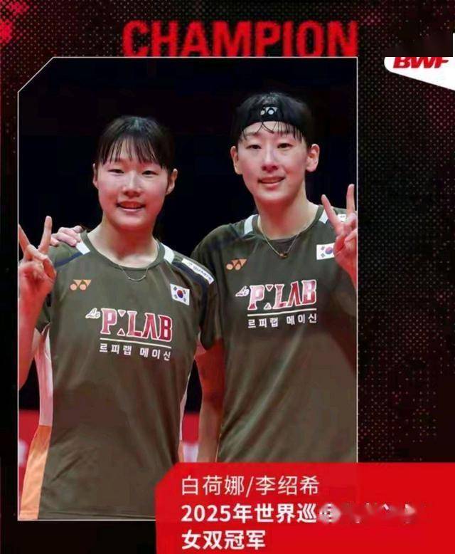 羽联年终总决赛女双决赛白荷娜/李绍希2-0福岛由纪/松本麻佑