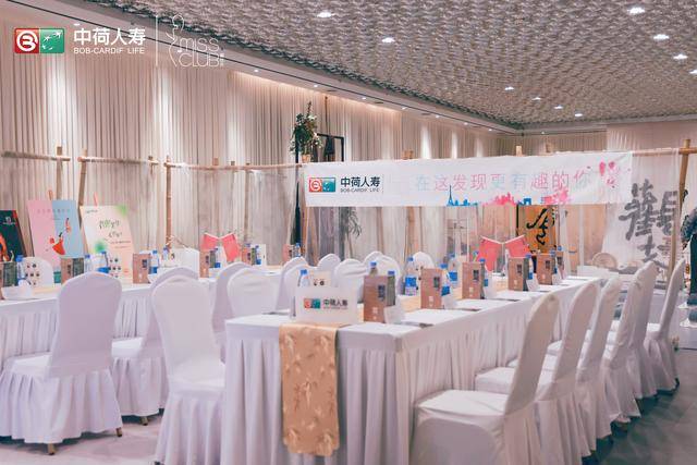 中荷人寿河南省分公司音乐疗愈主题蜜丝会温暖落幕