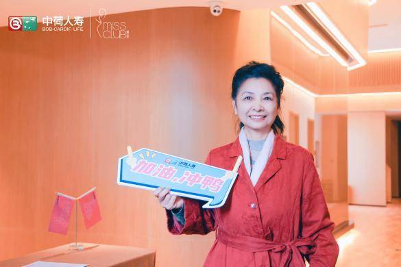 中荷人寿河南省分公司音乐疗愈主题蜜丝会温暖落幕