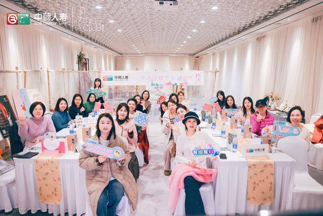 中荷人寿河南省分公司音乐疗愈主题蜜丝会温暖落幕